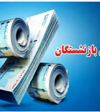 اصلاح نظام پرداخت حقوق ، اجرای ۴۰ درصد قانون همسان‌سازی در ۶ ماه اول