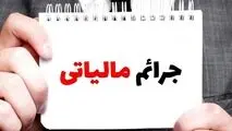 کدام مودیان مشمول جریمه عدم ارائه دفاتر نمی شوند؟