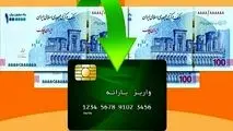 پرداخت یارانه در دولت چهاردهم تعیین تکلیف شد