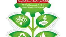 نمره ۲۰ فولاد خوزستان در حفاظت از محیط زیست