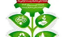 نمره ۲۰ فولاد خوزستان در حفاظت از محیط زیست
