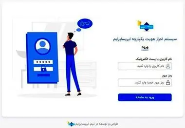 راه‌اندازی چت بات سازمانی در فولاد هرمزگان بومی‌سازی شد ، دسترسی آسان کاربران به Chat GPT-۴