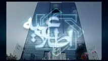 دستورالعمل تاسیس و فعالیت موسسات پس‌انداز و تسهیلات مسکن ابلاغ شد