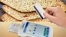 قیمت جدید نان در تهران اعلام شد