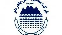فراخوان دومین رویداد چادرو
