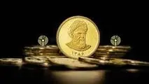 حراج سکه امروز برگزار می‌شود