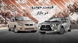 قیمت خودرو در بازار آزاد شنبه ۱۷ شهریور