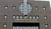 رئیس سازمان بورس امروز معرفی می‌شود
