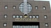 رئیس سازمان بورس امروز معرفی می‌شود