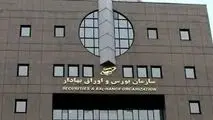 رئیس سازمان بورس امروز معرفی می‌شود