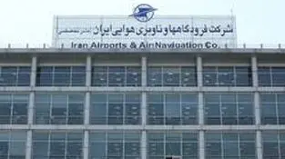 مدیرعامل شرکت فرودگاه‌ها و ناوبری هوایی ایران منصوب شد