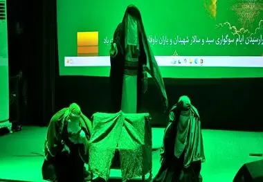 تجدید یاد کودکان شهید با پیوند مظلومیت کربلا و میناب