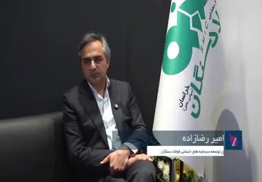 امیر رضازاده؛ معاون سرمایه های انسانی و‌ مسئولیت اجتماعی فولاد سنگان