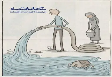 کاریکاتور ـ هدر دادن آب