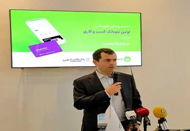 رونمایی بانک اقتصادنوین از نخستین نئوبانک کسب‌وکار در ایران
