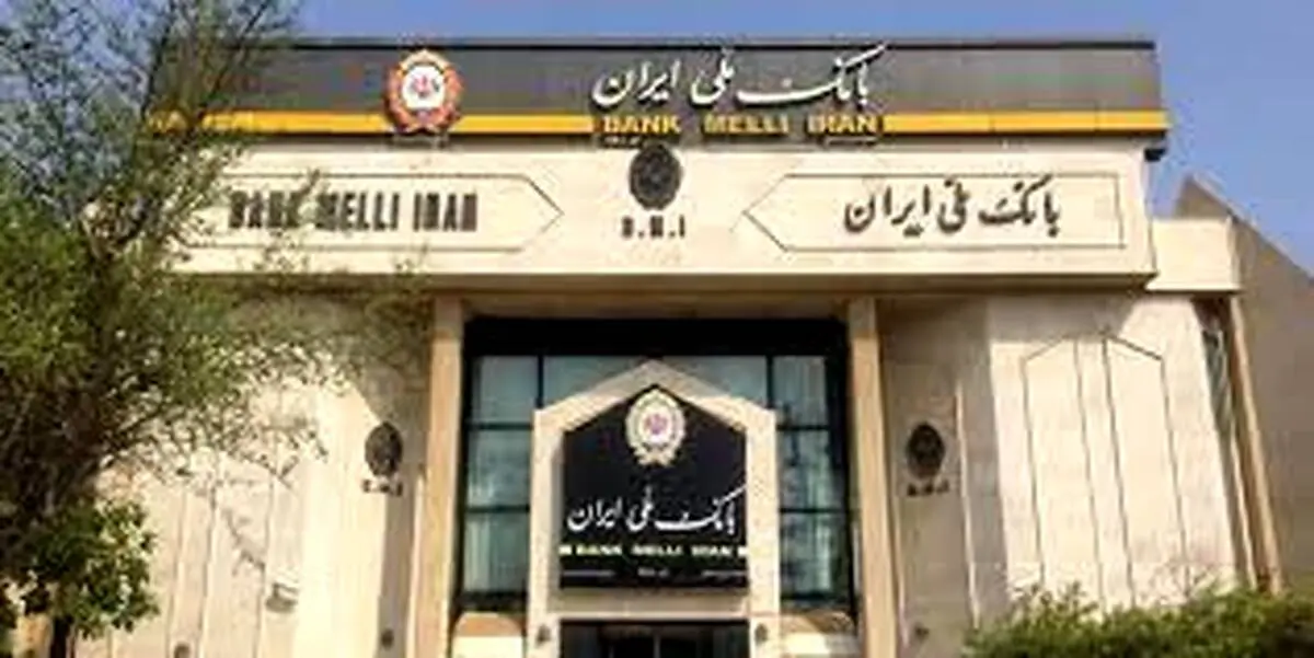 چرا هیات بازرسی سازمان بازرسی در بانک ملی مستقر شد؟