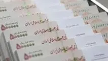 آغاز واریز پاداش پایان خدمت فرهنگیان بازنشسته 
