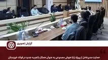 
مدیرعامل از پروژه رایا؛ هوش مصنوعی به عنوان همکار باتجربه جدید در فولاد خوزستان