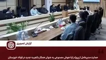 
مدیرعامل از پروژه رایا؛ هوش مصنوعی به عنوان همکار باتجربه جدید در فولاد خوزستان