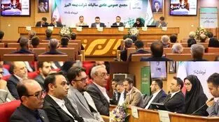 تصویب صورت های مالی و تقسیم 120 ریال سود در مجمع عمومی بیمه البرز


