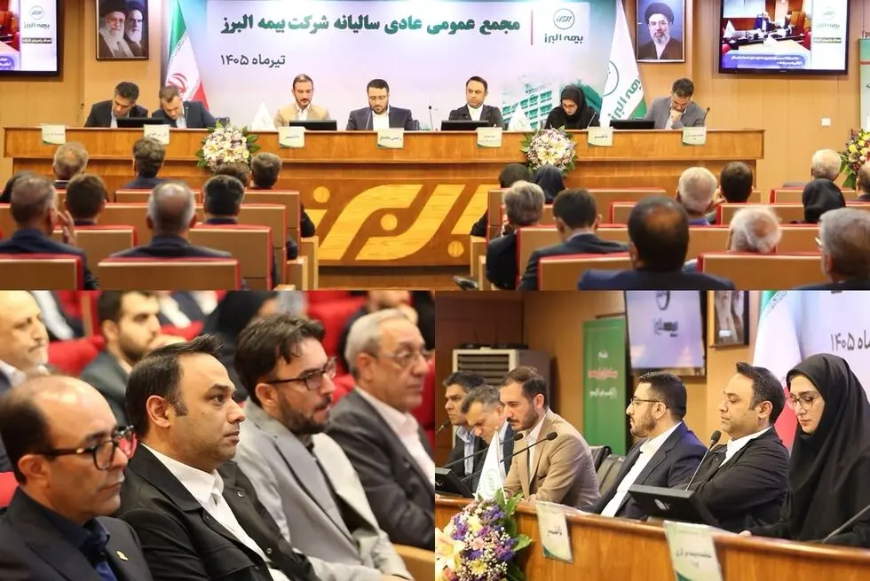 تصویب صورت های مالی و تقسیم 120 ریال سود در مجمع عمومی بیمه البرز



