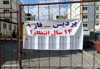 تاخیر ۱۴ ساله در تحویل مسکن مهر پردیس