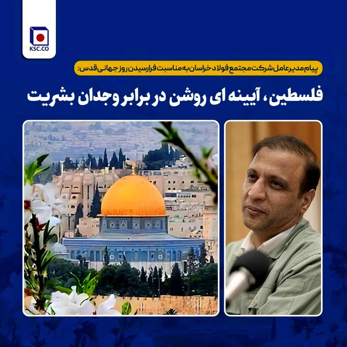 فلسطین، آیینه ای روشن در برابر وجدان بشریت