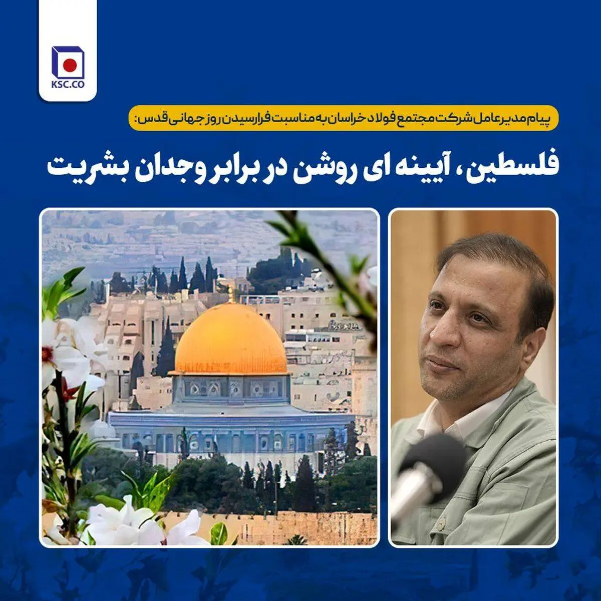 فلسطین، آیینه ای روشن در برابر وجدان بشریت