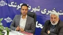 ۱۵ پروژه خدماتی و عمرانی در شهر کوشک فعال است
