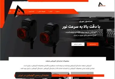 نمایندگی رسمی آتونیکس در ایران
