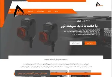 نمایندگی رسمی آتونیکس در ایران
