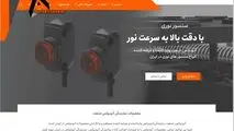 نمایندگی رسمی آتونیکس در ایران
