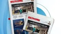 یکصد و هفتاد و یکمین هفته‌نامه داخلی شرکت فولاد هرمزگان "دنیای فولاد" منتشر شد