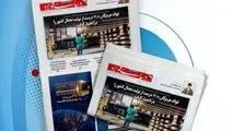 یکصد و هفتاد و یکمین هفته‌نامه داخلی شرکت فولاد هرمزگان "دنیای فولاد" منتشر شد
