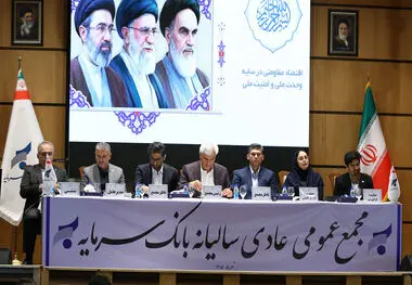 گزارش سرپرست مدیریت عامل بانک سرمایه از مسیر احیا، رشد منابع و دستاوردهای عملیاتی
