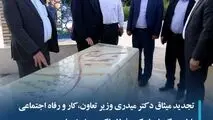 تجدید میثاق دکتر میدری وزیر تعاون،کار و رفاه اجتماعی با شهید گمنام در شرکت فولاد اکسین خوزستان

