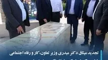 تجدید میثاق دکتر میدری وزیر تعاون،کار و رفاه اجتماعی با شهید گمنام در شرکت فولاد اکسین خوزستان

