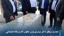 تجدید میثاق دکتر میدری وزیر تعاون،کار و رفاه اجتماعی با شهید گمنام در شرکت فولاد اکسین خوزستان

