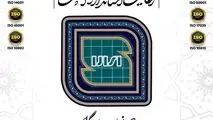 روز جهانی استاندارد گرامی باد