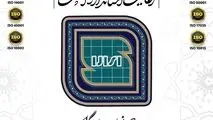 روز جهانی استاندارد گرامی باد