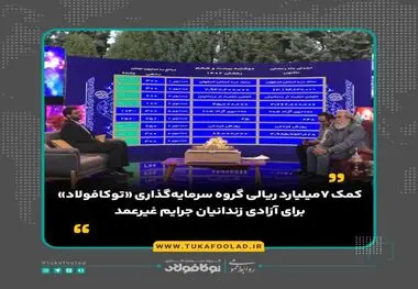 آزادی زندانیان جرایم غیرعمد