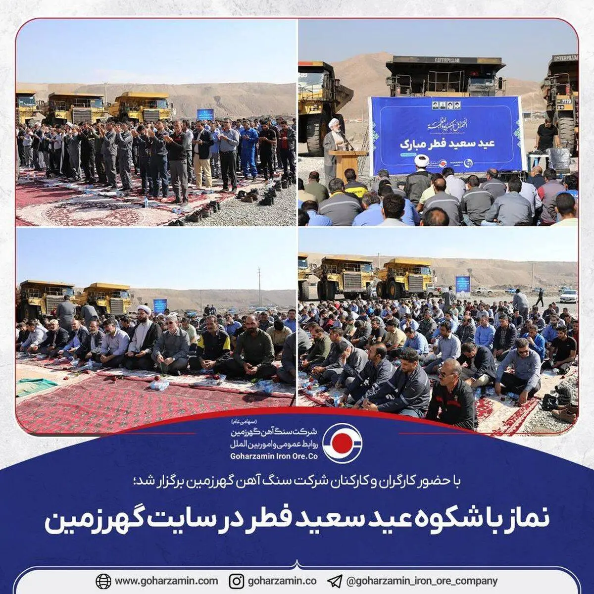 نماز با شکوه عید سعید فطر در سایت گهرزمین
