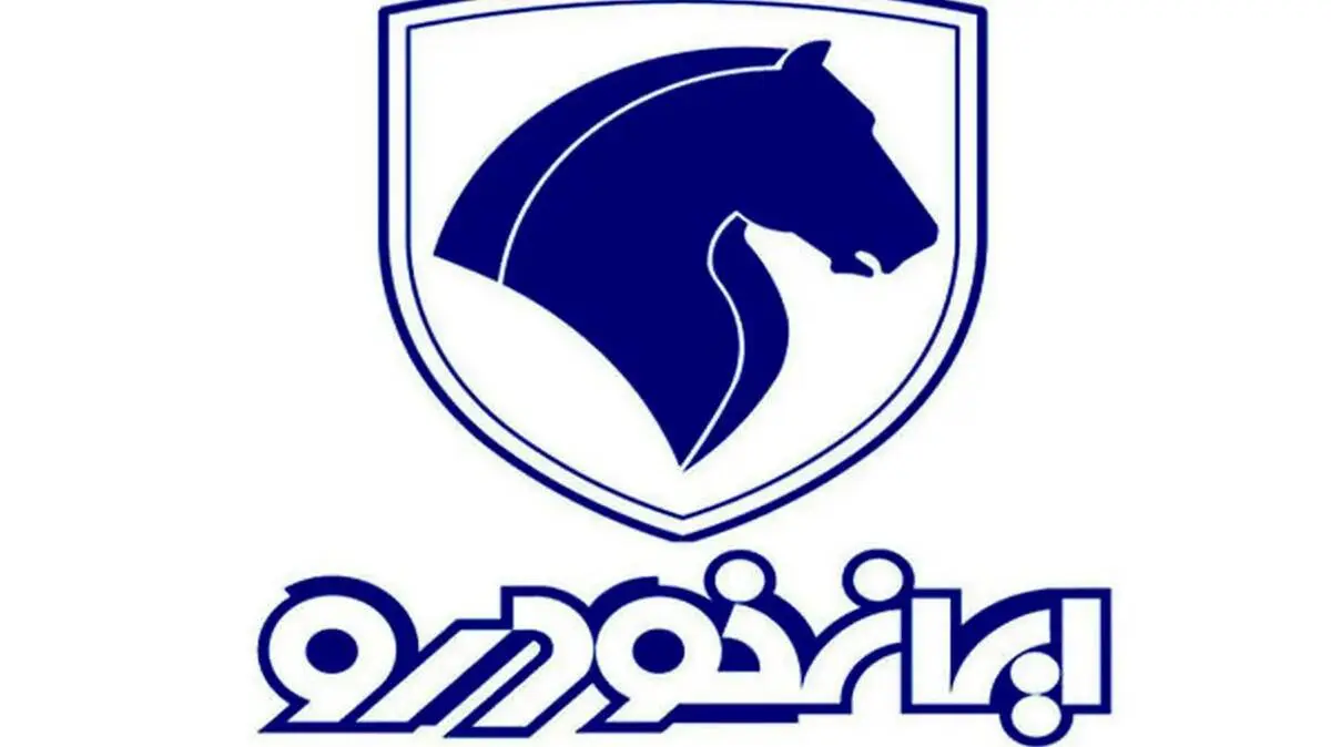 ایران خودرو به این افراد یک میلیون باز می گرداند