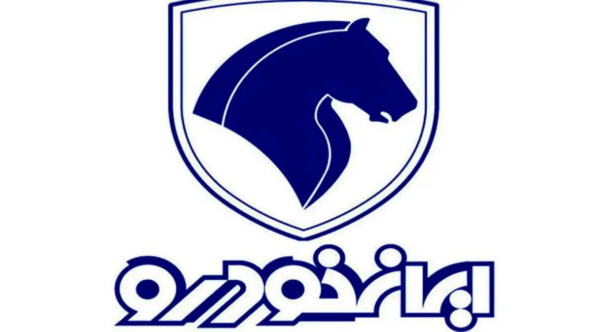 ایران خودرو به این افراد یک میلیون باز می گرداند