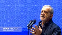 پزشکیان: می‌خواهیم به هرشکل ممکن مشکلات مردم را حل کنیم/قصد دشمن ایجاد آشوب در ایران است