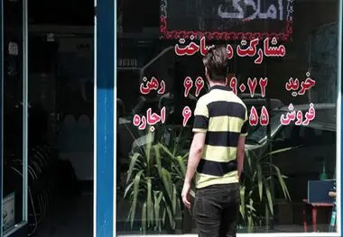 خریدار ملک زیاد است اما فروشنده ای نیست!
