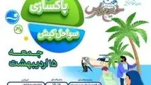 اجرای طرح پاکسازی سواحل کیش به مناسبت گرامی داشت روز ملی خلیج فارس