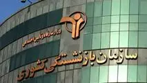 اعلام ممنوعیت استفاده از این خودروها برای مدیران !