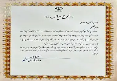 استاندار خوزستان از مدیر روابط‌عمومی فولاد خوزستان تقدیر کرد