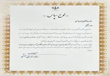 استاندار خوزستان از مدیر روابط‌عمومی فولاد خوزستان تقدیر کرد